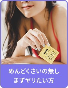 選択肢2-選択時